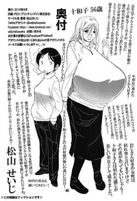 56-sai Bust 256cm Danchizuma Ookiku Tareta Jukujo no Chibusa... Boku wa Kono Hito de Doutei o Sotsugyou Shita. hentai