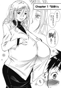 56-sai Bust 256cm Danchizuma Ookiku Tareta Jukujo no Chibusa... Boku wa Kono Hito de Doutei o Sotsugyou Shita. hentai