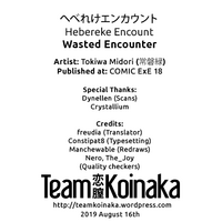 Hebereke Encount | Wasted Encounter hentai