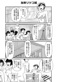 ちょっとだけおっちょこチヨコ先生特別夏期講習 hentai