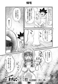 ちょっとだけおっちょこチヨコ先生特別夏期講習 hentai