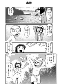 ちょっとだけおっちょこチヨコ先生特別夏期講習 hentai