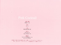 Pink Cocktail hentai