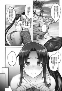 Chaldea Life III hentai