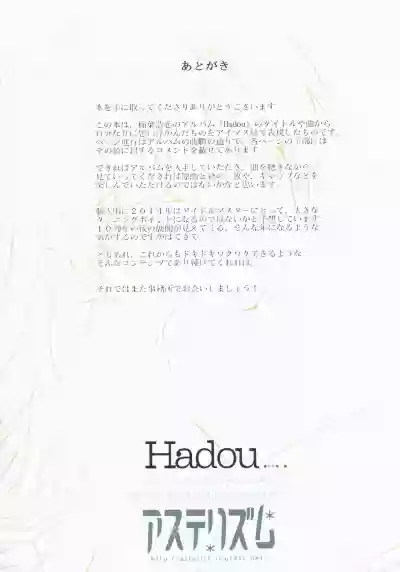 Hadou hentai
