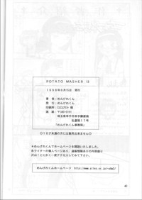 Potato Masher 13 hentai
