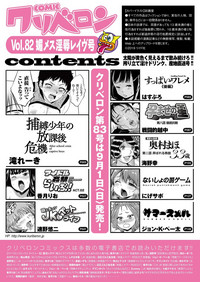 COMIC KURiBERON 2019-08 Vol. 82 hentai