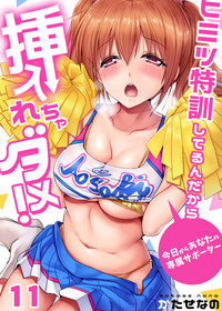 Gaticomi Vol. 100 hentai