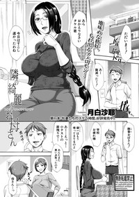 COMIC Shingeki 2019-08 hentai