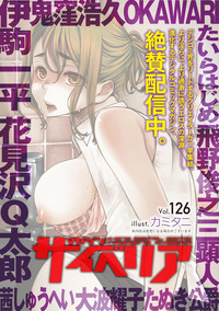 Magazine Cyberia Vol. 125 hentai