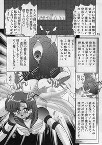 Mizuno Ami Nikki Sailor Stars hentai