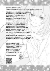 CHALDEA GIRLS COLLECTION Jeanne Alter Reiju de Renzoku Zecchou hentai