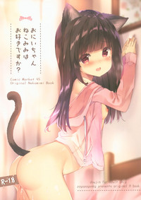 Onii-chan Nekomimi wa Osuki desu ka? hentai