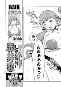 Angel Club MEGA Vol. 17 hentai