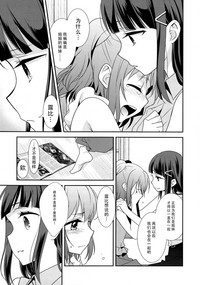 Kurosawa Shimai no Katei no Jijou hentai