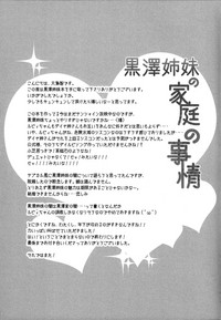 Kurosawa Shimai no Katei no Jijou hentai