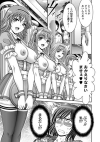 Angel Club MEGA Vol. 29 hentai