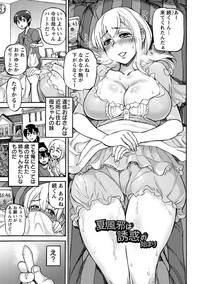 Angel Club MEGA Vol. 33 hentai