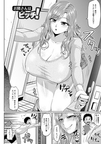 Angel Club MEGA Vol. 44 hentai