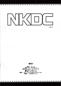 NKDC Vol. 11 hentai