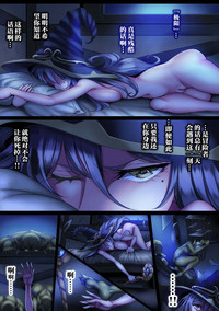 Zenmetsu Party Rape 3 | 全灭强奸派对3 hentai