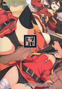 Megumin ga Netetari Netenakattari hentai