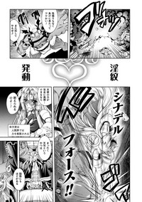 Henshin Tenshi Angel Force Noah Ch. 3 hentai