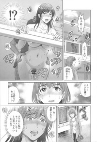 Hitozuma nanoni Tonari no Ryman ni Shokushu Choukyou Sarete Imasu. 2 Veranda Choukyou Hen hentai