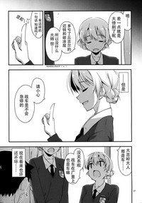 Onegai! Darjeeling-sama 2 hentai