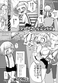 Gekkan Web Otoko no Ko-llection! S Vol. 39 hentai