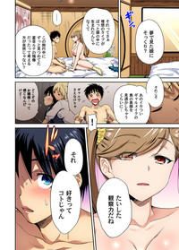 Oretoku Shuugakuryokou ~Otoko wa Jyosou shita Ore dake!! Ch. 1-29 hentai