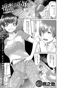 COMIC Anthurium 2019-09 hentai