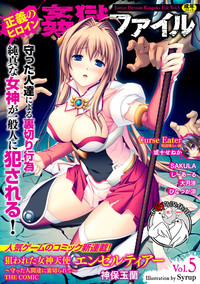 Nerawareta Megami Tenshi Angeltear ~Mamotta Ningen6 hentai