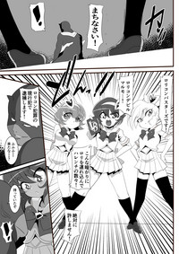 Lolicon Busters! Kyouteki! Marumo 3 Kyoudai Sono 1 hentai