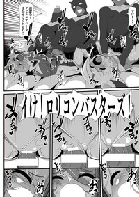Lolicon Busters! Kyouteki! Marumo 3 Kyoudai Sono 1 hentai