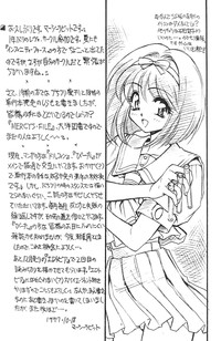 October 1997 Free Talk Book hentai