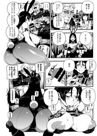 CHALDEA MANIA - Minamoto no Raikou hentai