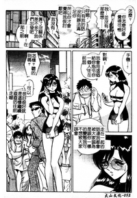 Gaman Dekinai Kagai Jugyou Ch. 1-9 hentai