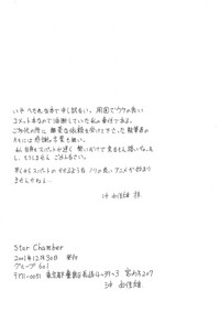 Star★Chamber hentai
