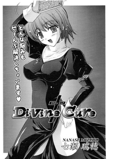Divine Cure hentai