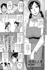 Web Haishin Gekkan Tonari no Kininaru Oku-san Vol. 026 hentai