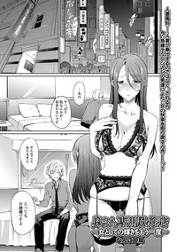 Web Haishin Gekkan Tonari no Kininaru Oku-san Vol. 026 hentai