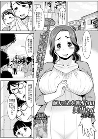 Web Haishin Gekkan Tonari no Kininaru Oku-san Vol. 026 hentai