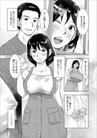 Web Haishin Gekkan Tonari no Kininaru Oku-san Vol. 027 hentai