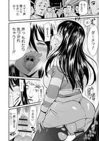 Web Comic Toutetsu Vol. 41 hentai