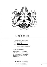 Lunch Box 62 - King&#039;s Lunch hentai