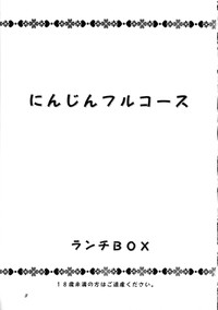 Lunch Box 36 - Ninjin Full Course hentai