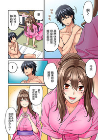 Hatsujou Munmun Massage! Ch. 4 hentai