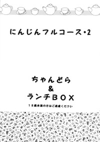 Lunch Box 40 - Ninjin Furukosu 2 hentai