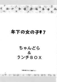 Lunch Box 50 - Toshishitano Onnanoko 7 hentai